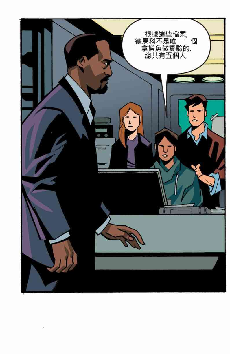 闪电侠第0季 - 第12卷 - 第9张图