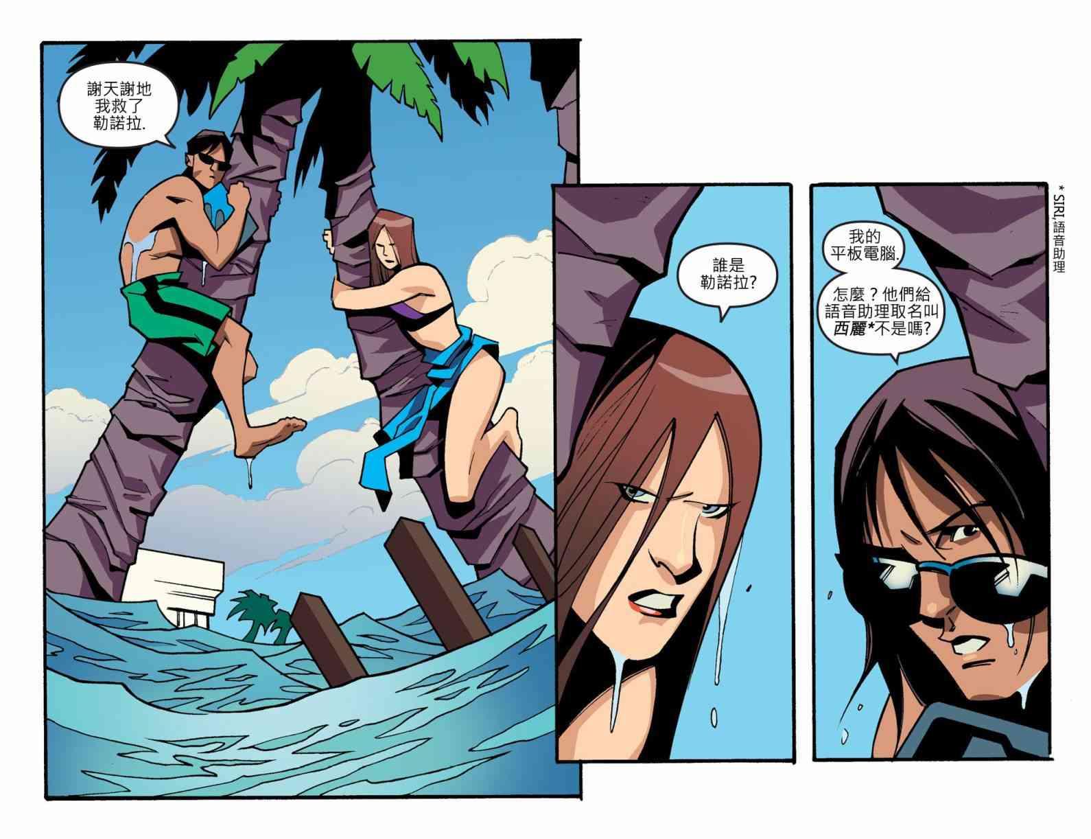 闪电侠第0季 - 第11卷 - 第11张图