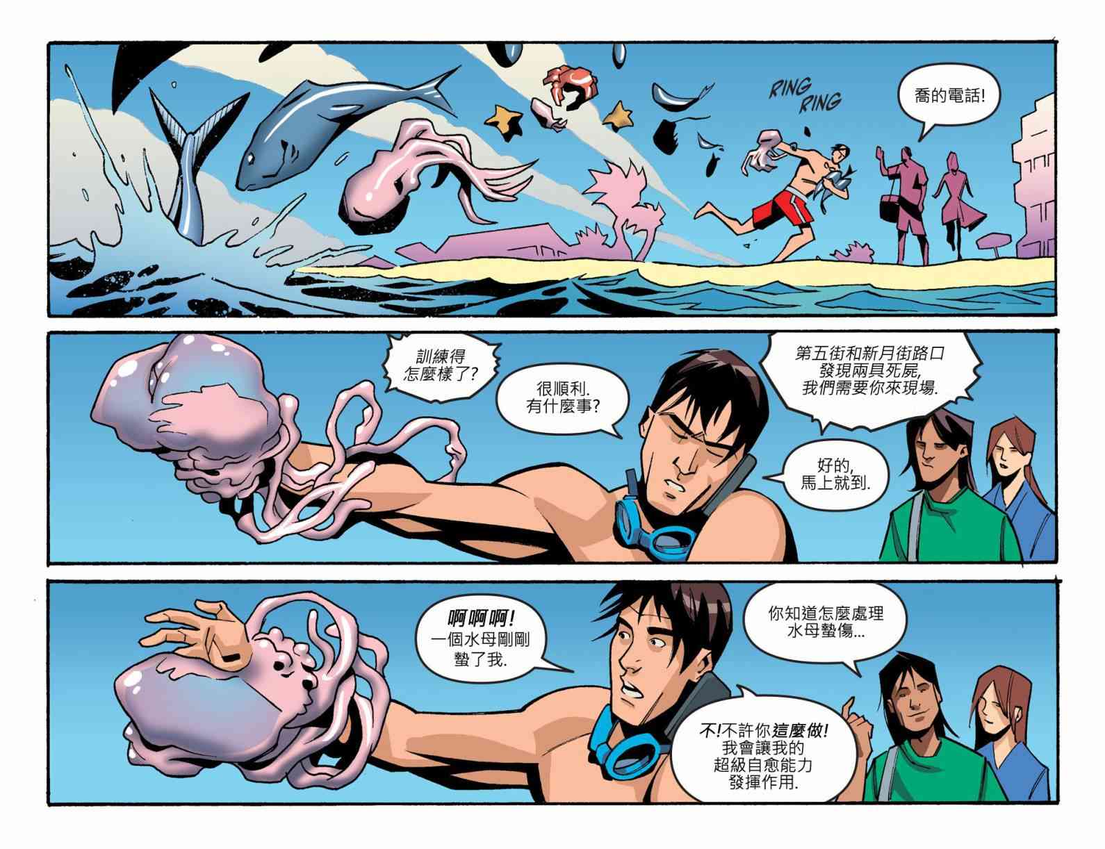 闪电侠第0季 - 第11卷 - 第14张图