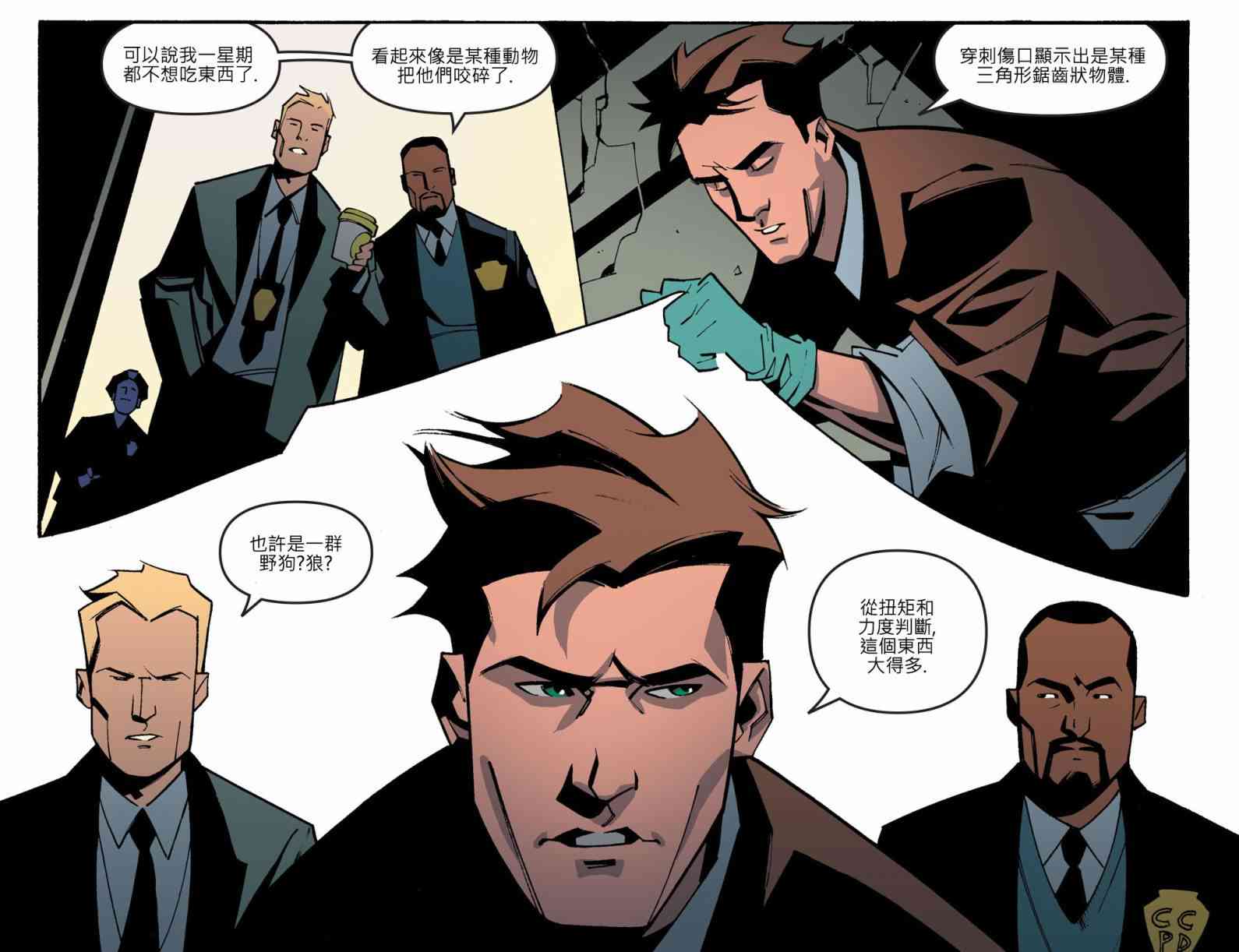 闪电侠第0季 - 第11卷 - 第16张图