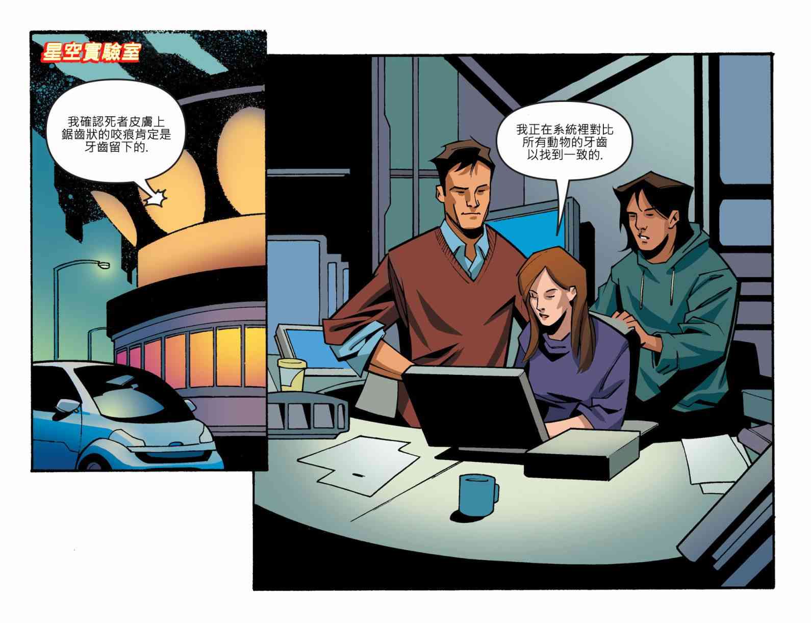 闪电侠第0季 - 第11卷 - 第17张图