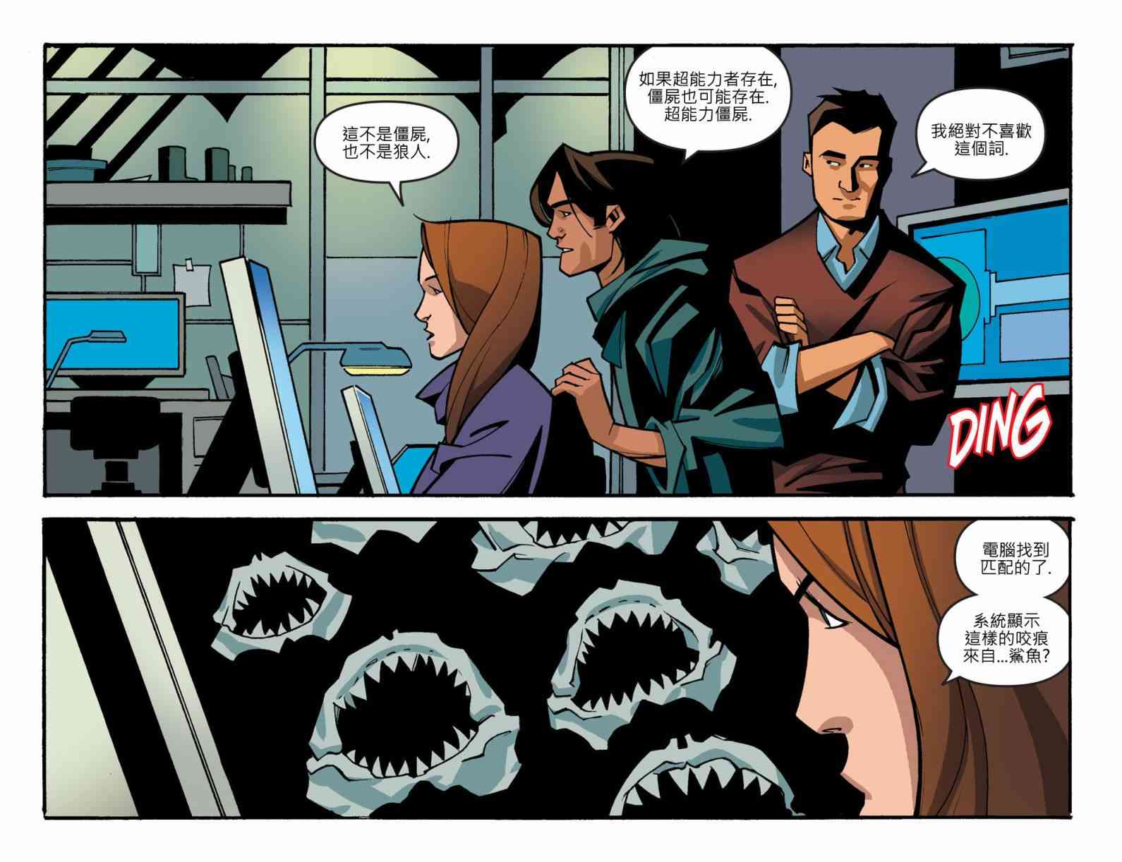 闪电侠第0季 - 第11卷 - 第19张图