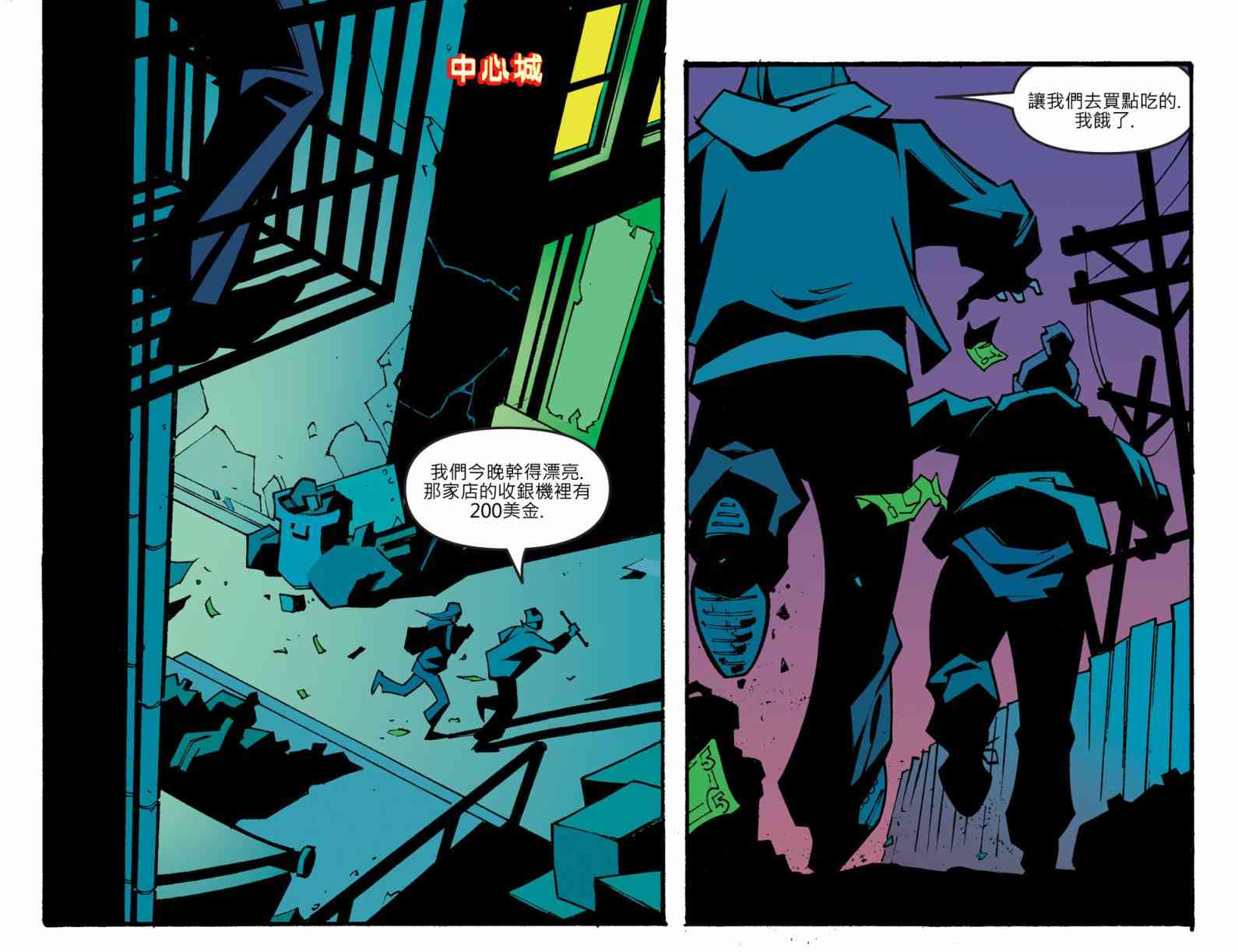 闪电侠第0季 - 第11卷 - 第3张图