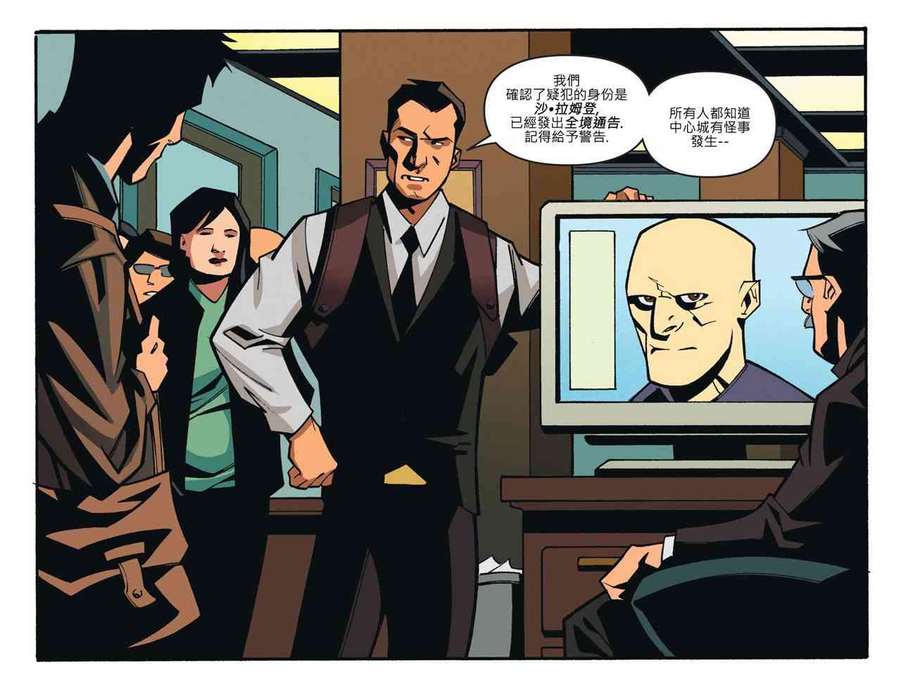 闪电侠第0季 - 第14卷 - 第11张图