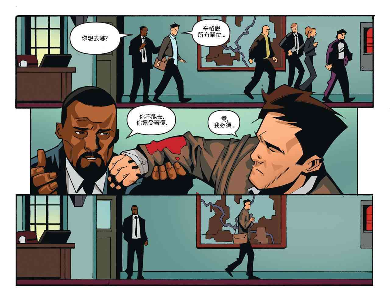 闪电侠第0季 - 第14卷 - 第13张图