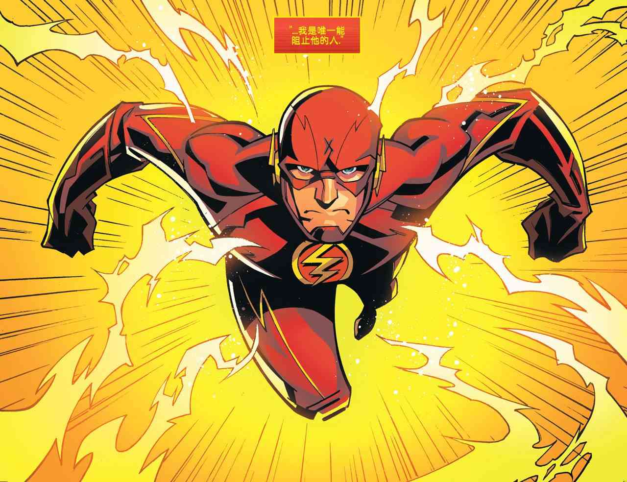 闪电侠第0季 - 第14卷 - 第14张图