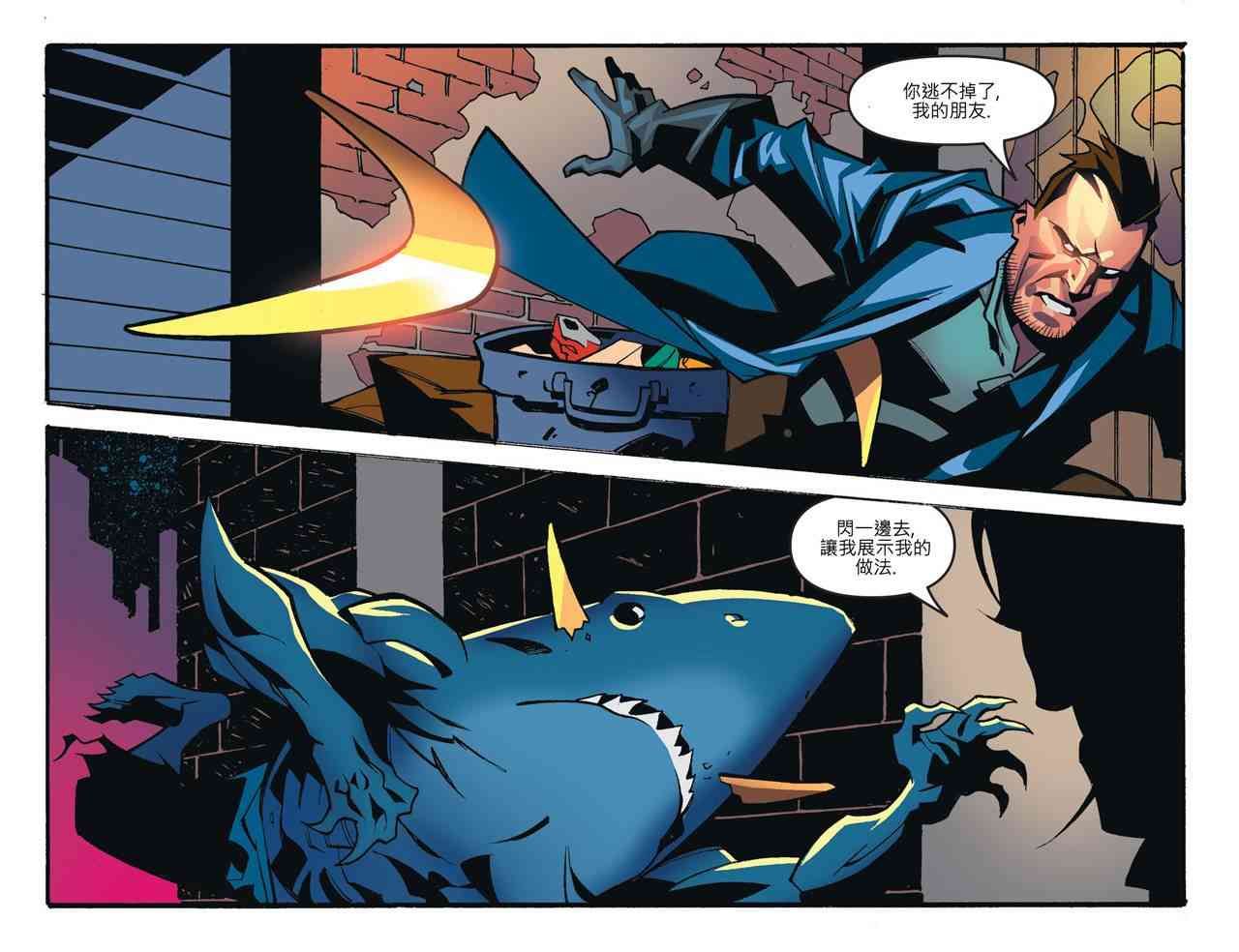 闪电侠第0季 - 第14卷 - 第19张图