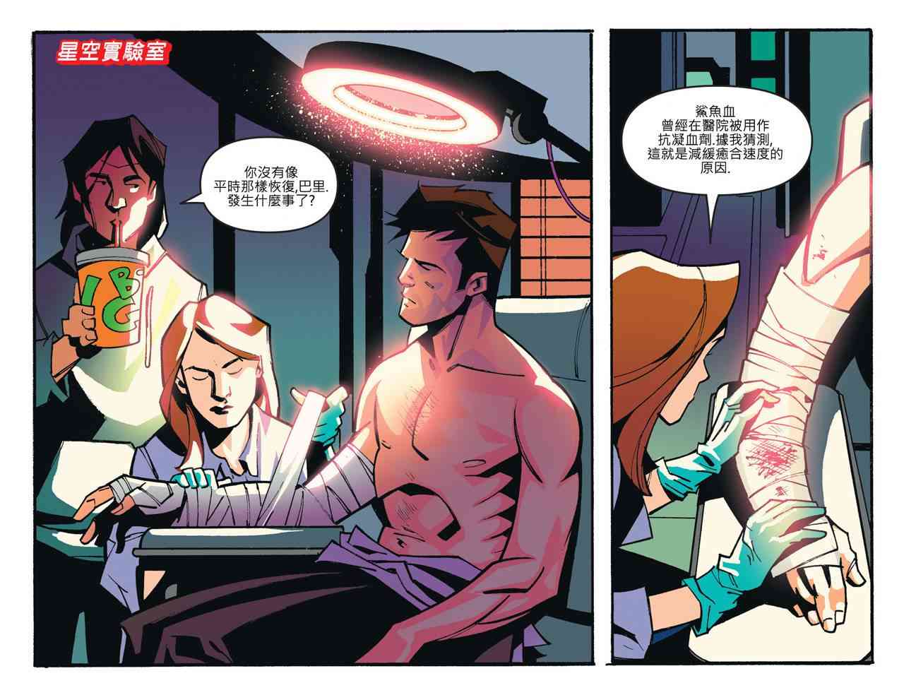 闪电侠第0季 - 第14卷 - 第3张图