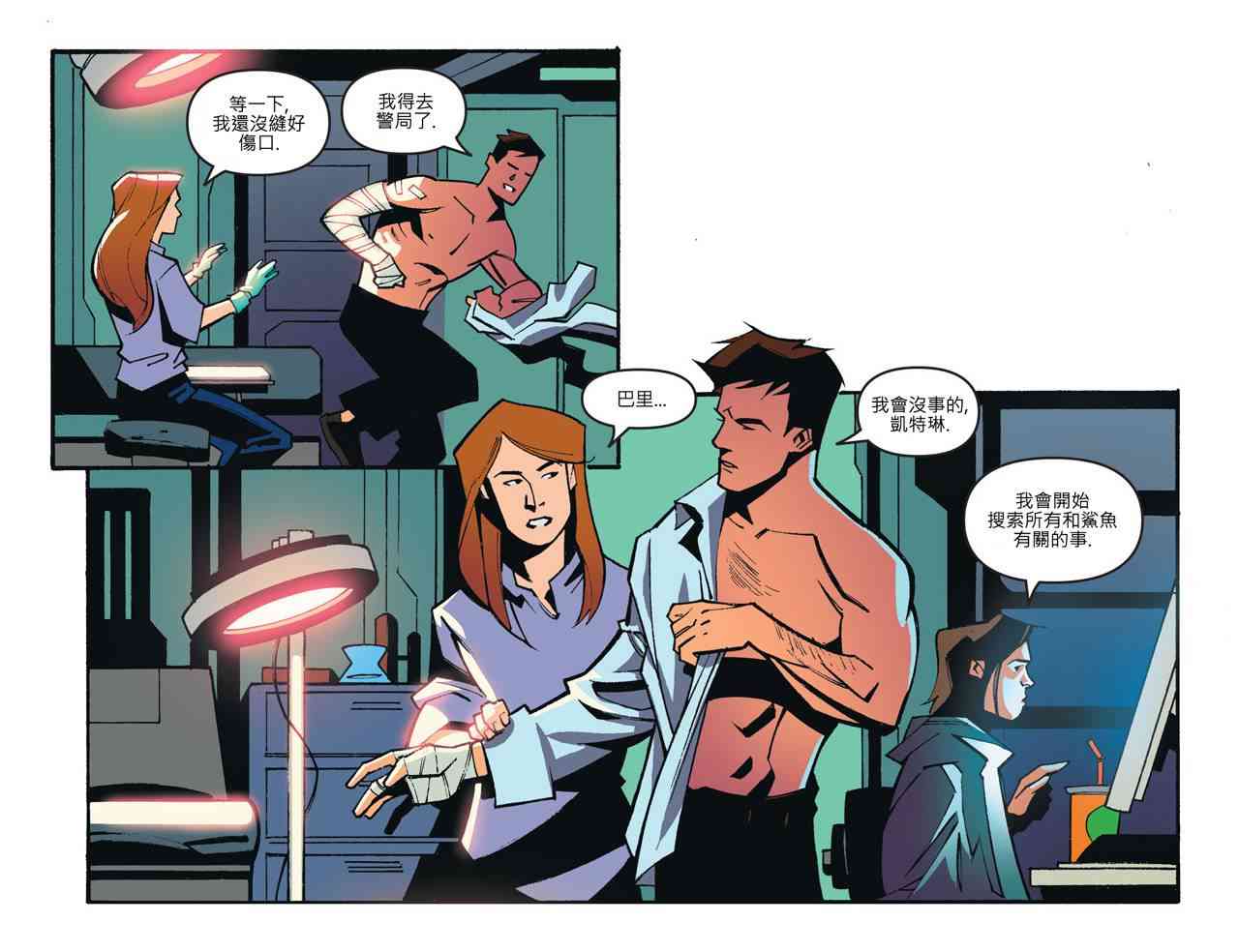 闪电侠第0季 - 第14卷 - 第5张图