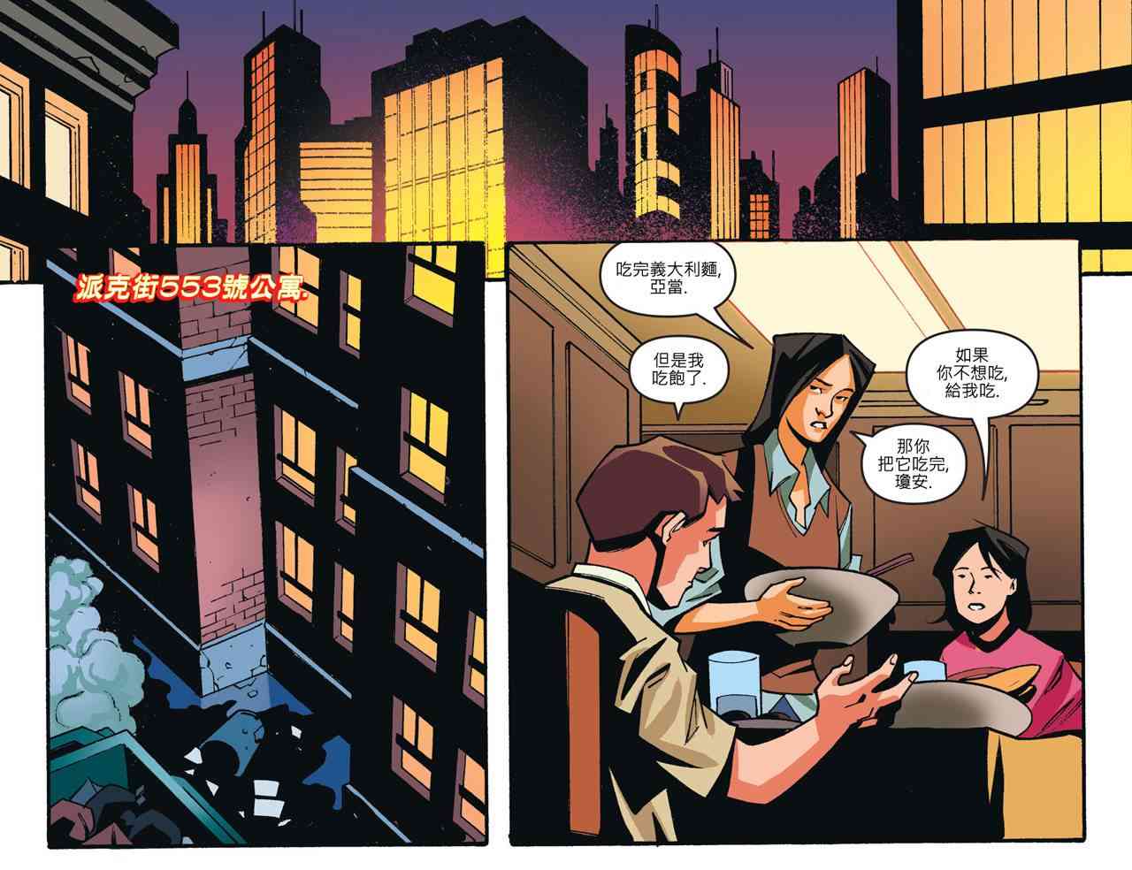 闪电侠第0季 - 第14卷 - 第7张图