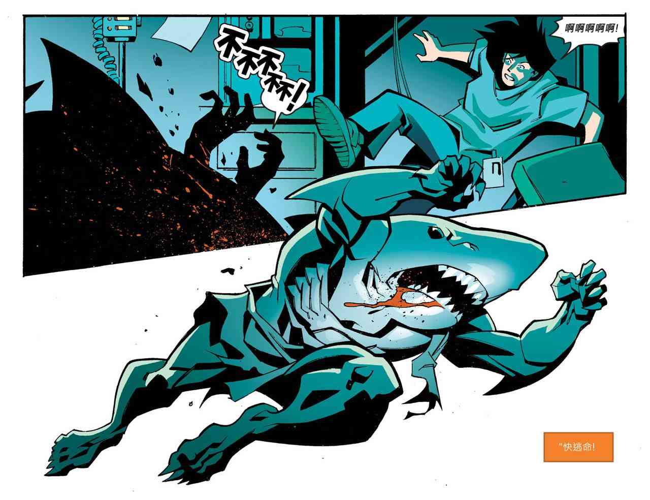 闪电侠第0季 - 第13卷 - 第16张图