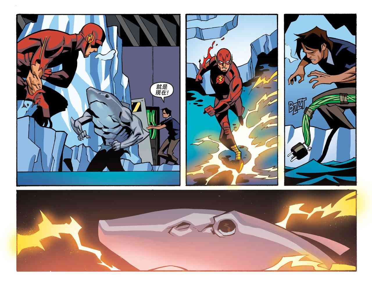 闪电侠第0季 - 第13卷 - 第17张图