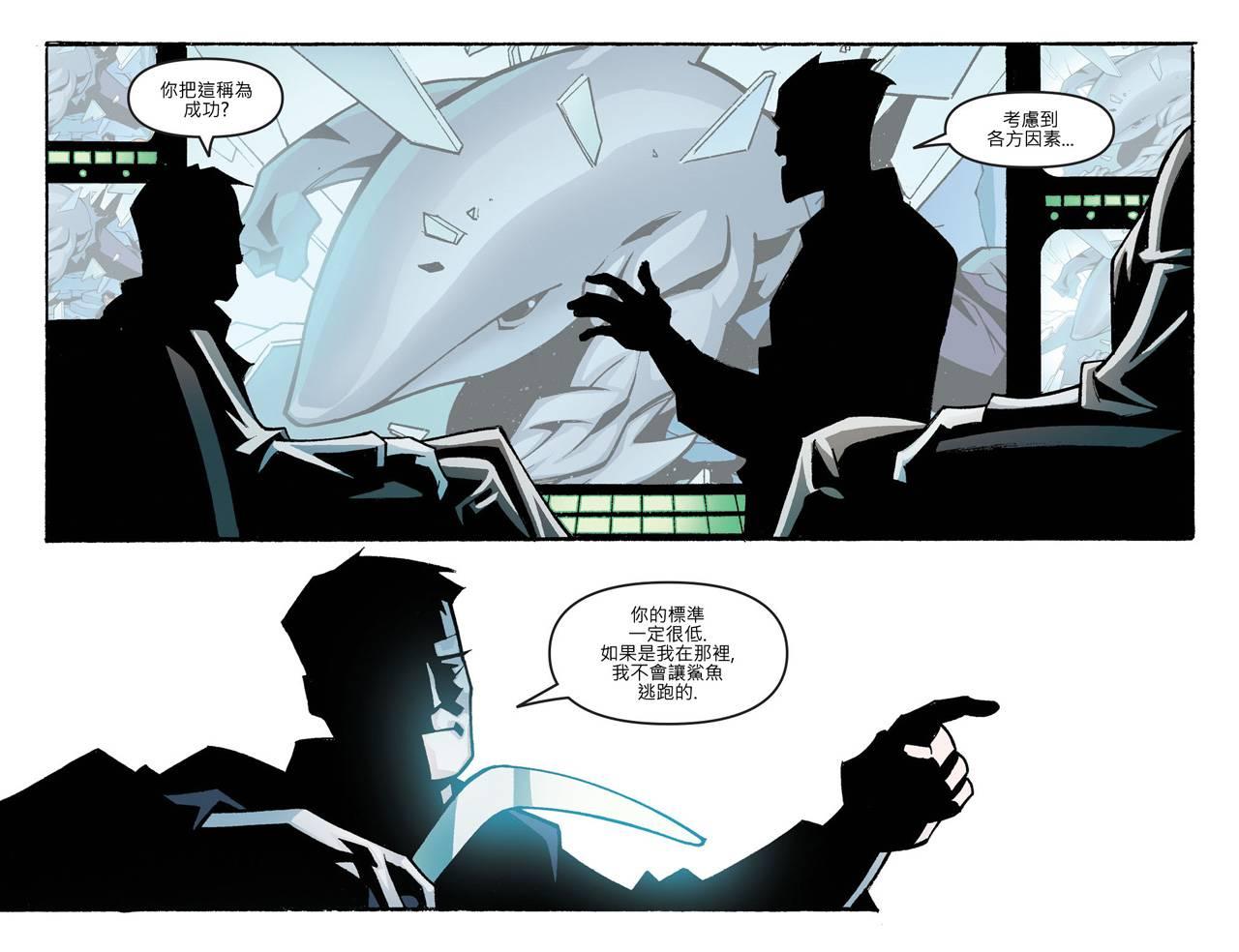 闪电侠第0季 - 第13卷 - 第21张图