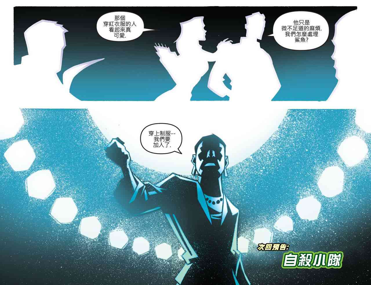 闪电侠第0季 - 第13卷 - 第22张图