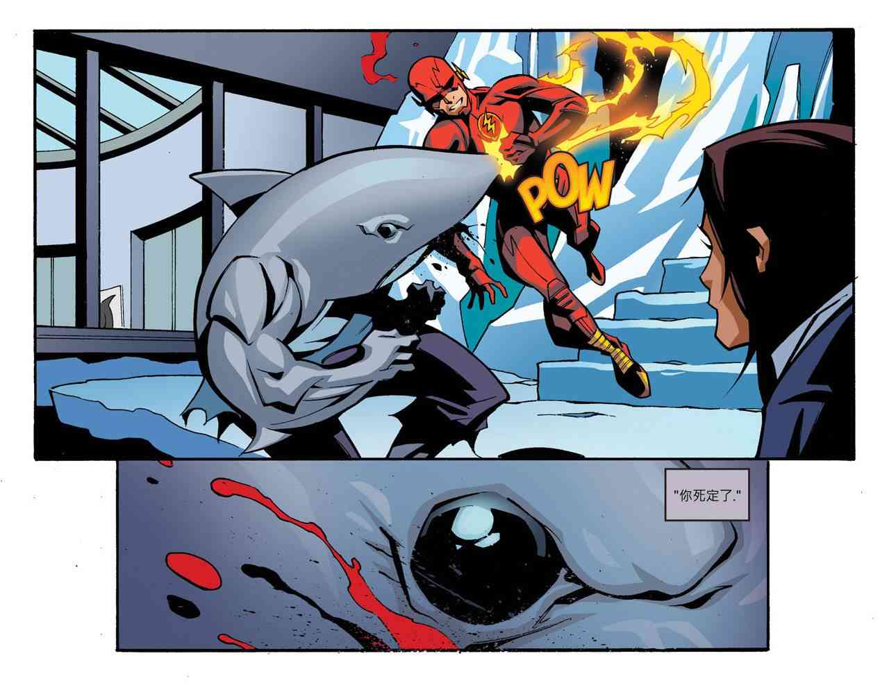 闪电侠第0季 - 第13卷 - 第4张图