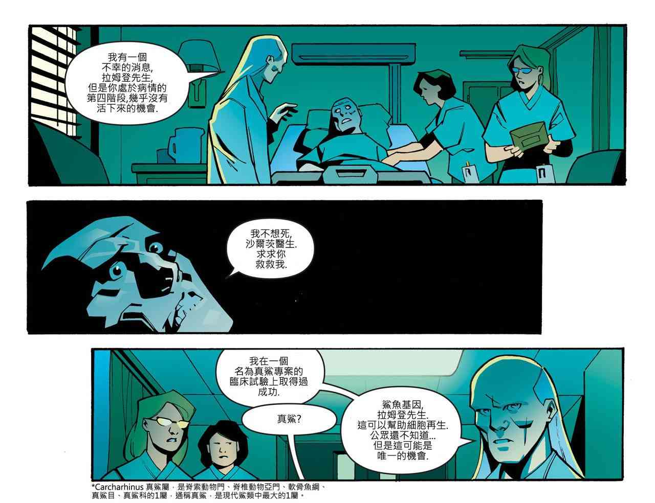 闪电侠第0季 - 第13卷 - 第5张图