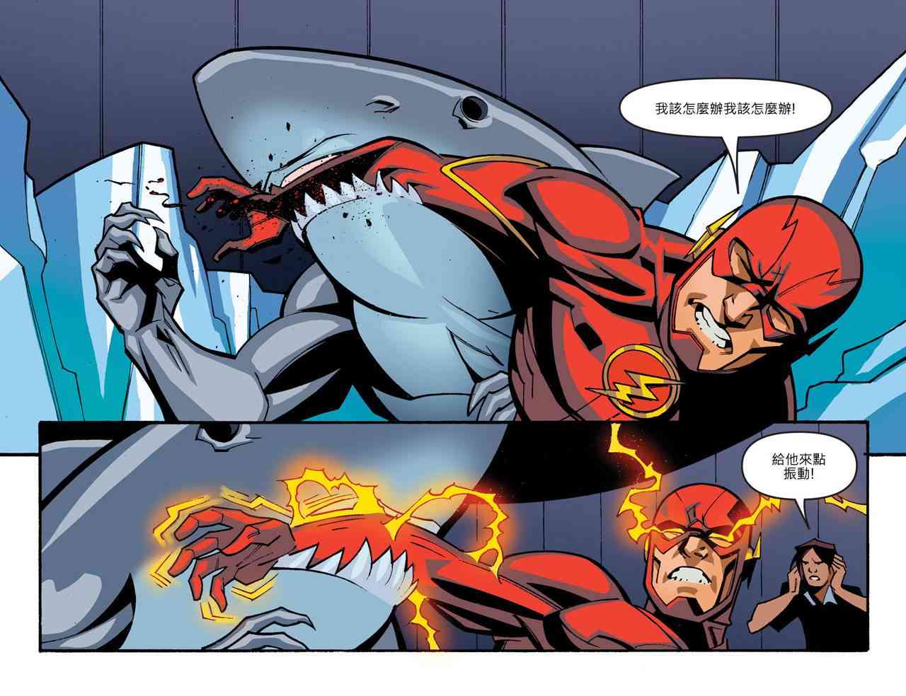 闪电侠第0季 - 第13卷 - 第7张图