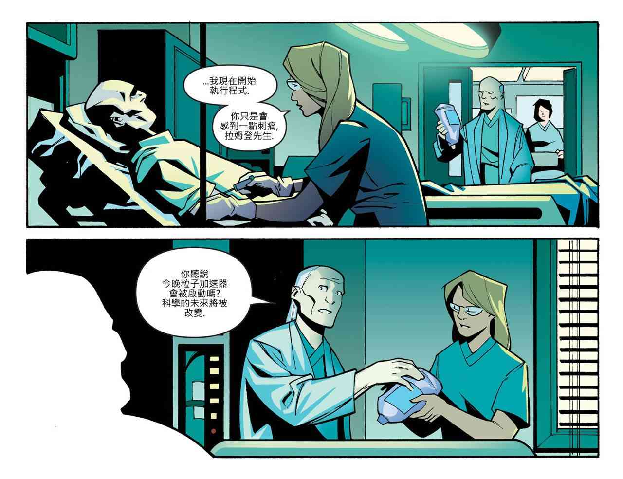 闪电侠第0季 - 第13卷 - 第9张图