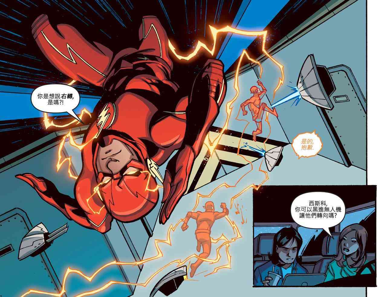 闪电侠第0季 - 第16卷 - 第14张图