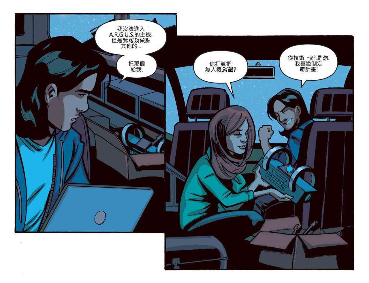 闪电侠第0季 - 第16卷 - 第15张图