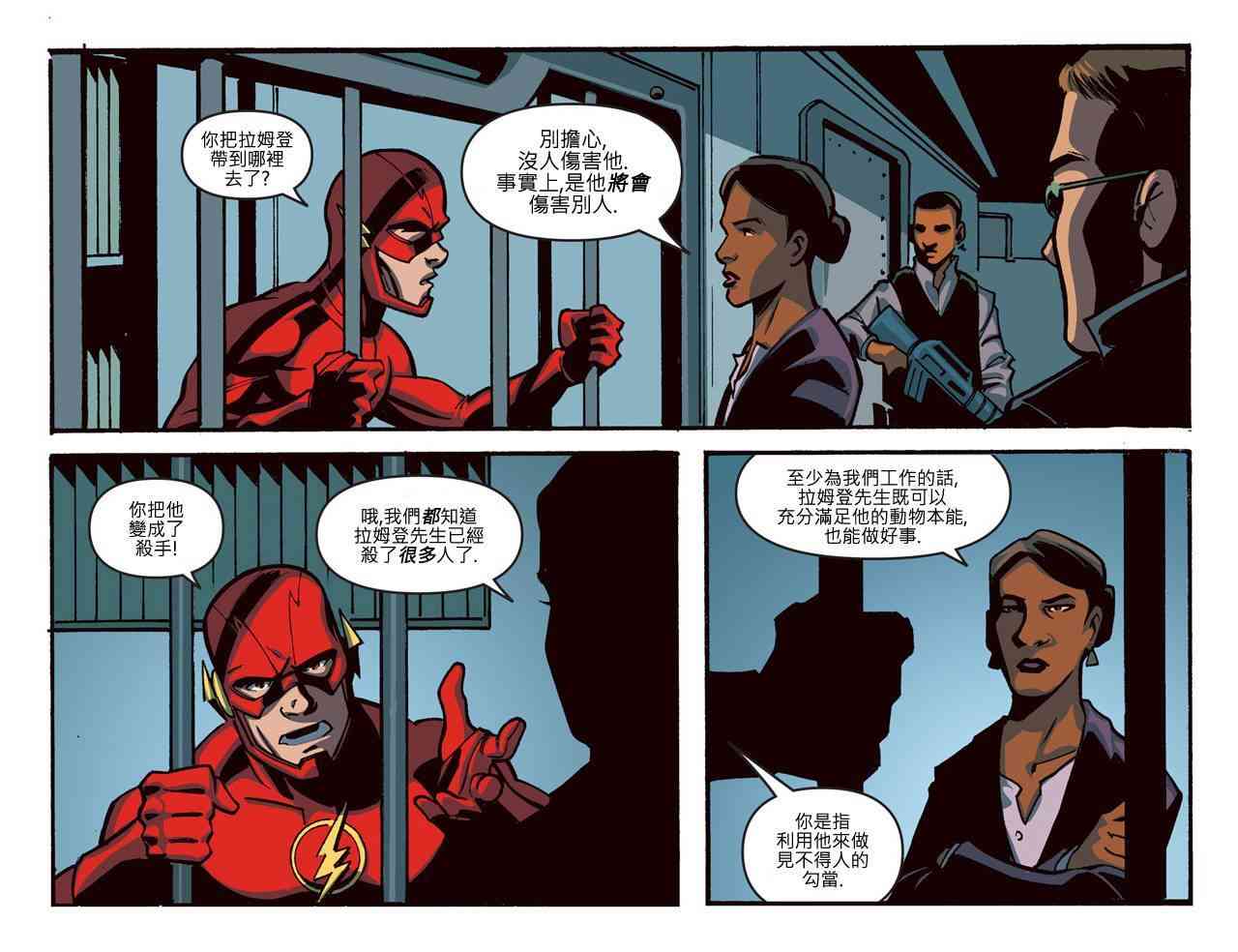 闪电侠第0季 - 第16卷 - 第22张图