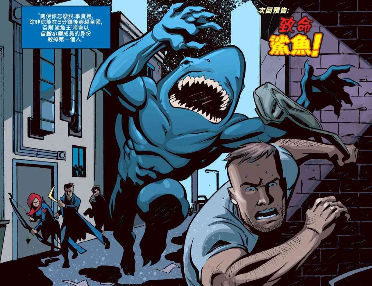 闪电侠第0季 - 第16卷 - 第23张图