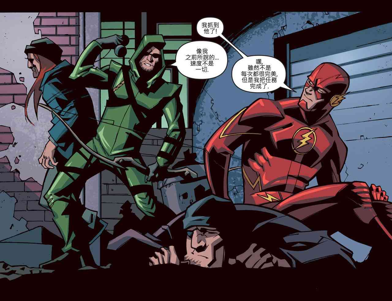闪电侠第0季 - 第15卷 - 第16张图