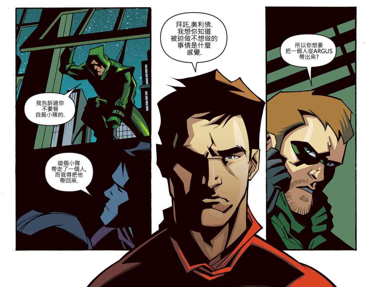 闪电侠第0季 - 第15卷 - 第18张图