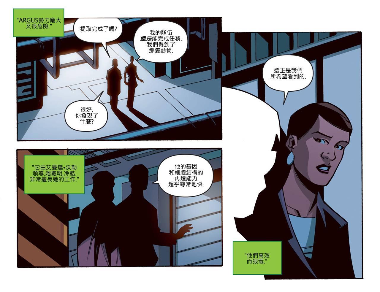 闪电侠第0季 - 第15卷 - 第19张图