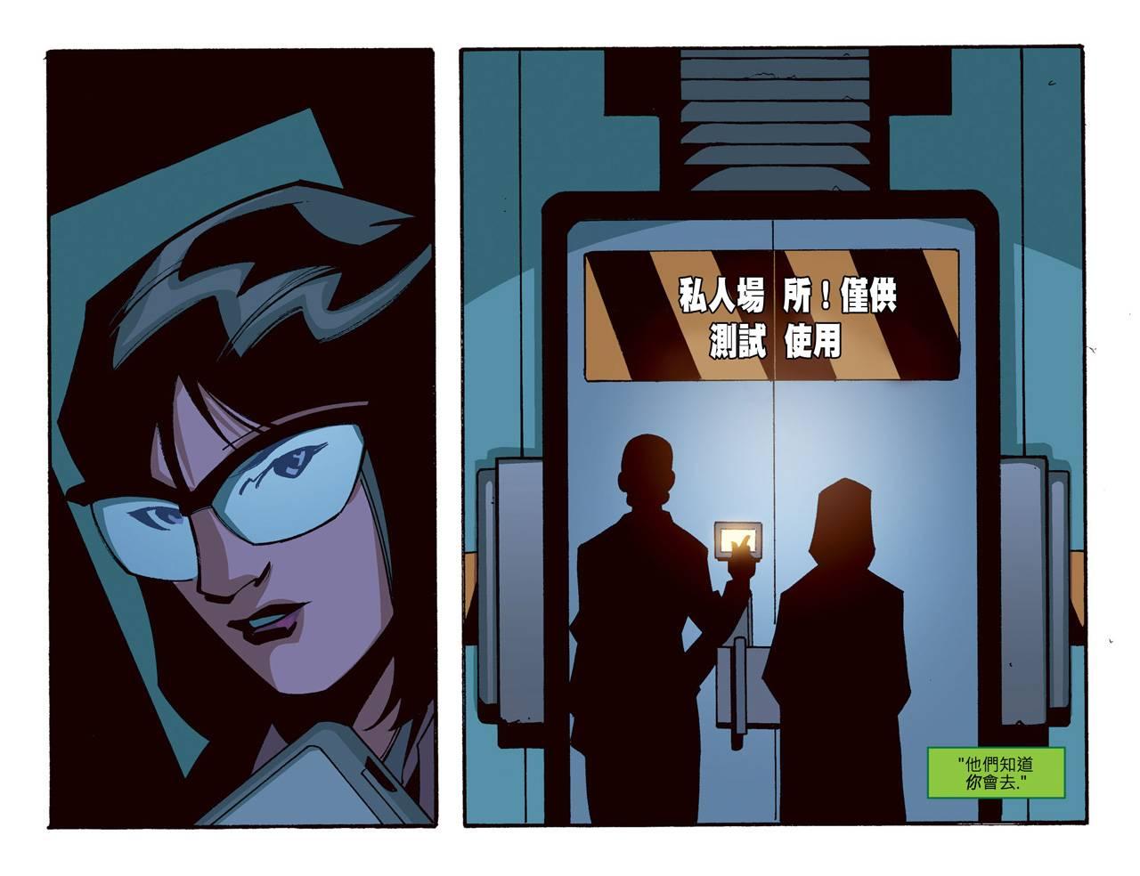 闪电侠第0季 - 第15卷 - 第20张图