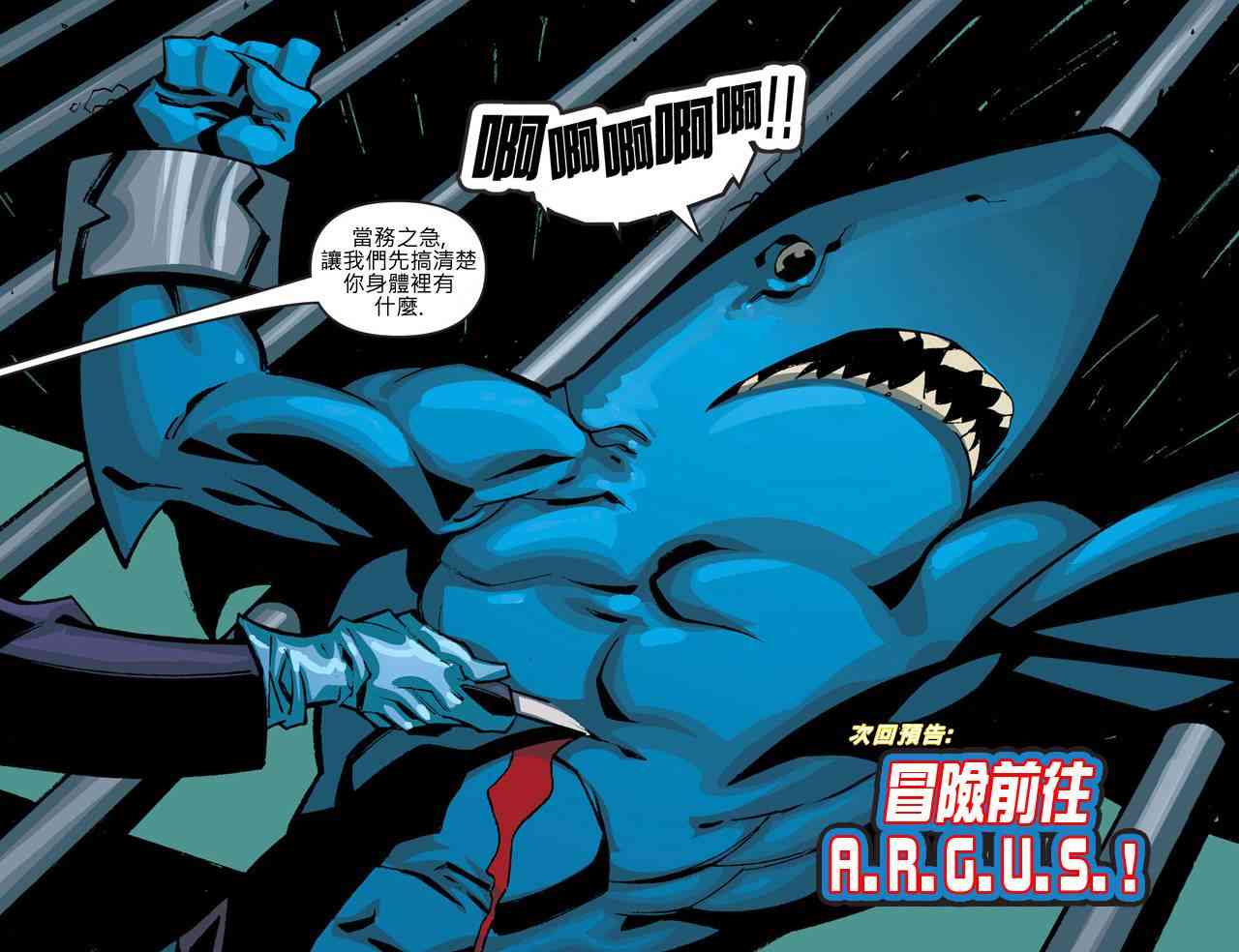 闪电侠第0季 - 第15卷 - 第22张图