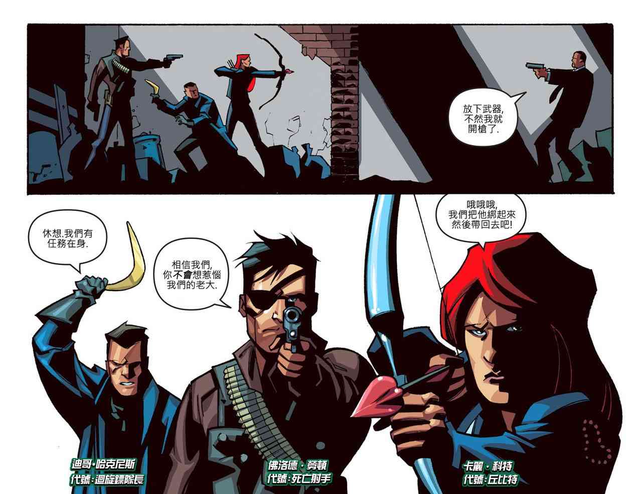 闪电侠第0季 - 第15卷 - 第3张图