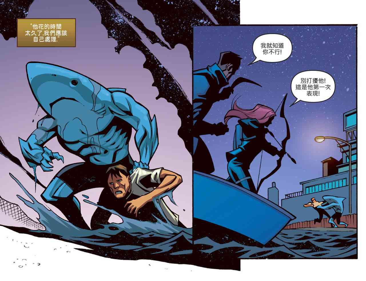 闪电侠第0季 - 第17卷 - 第13张图