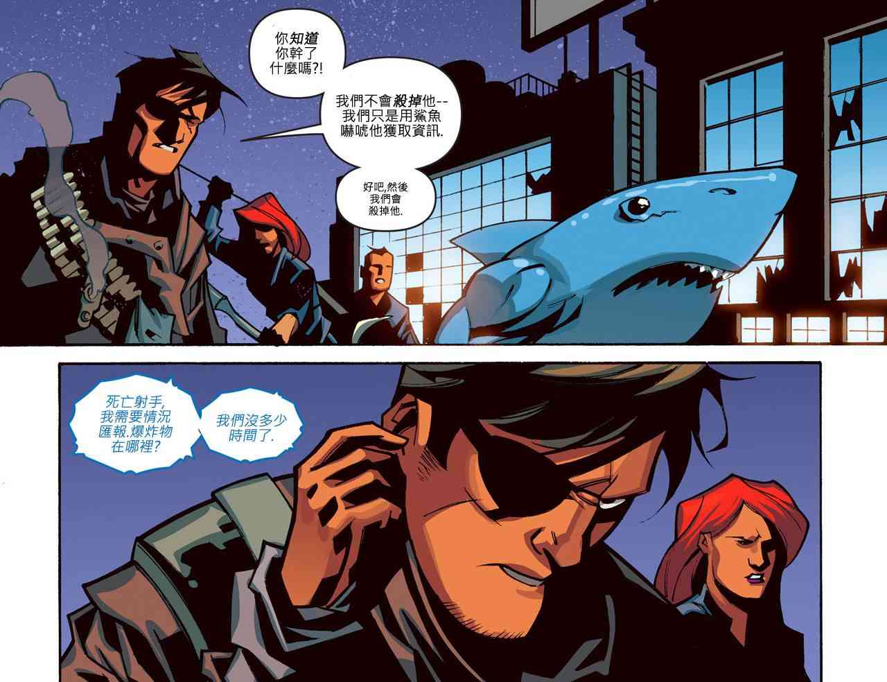 闪电侠第0季 - 第17卷 - 第20张图