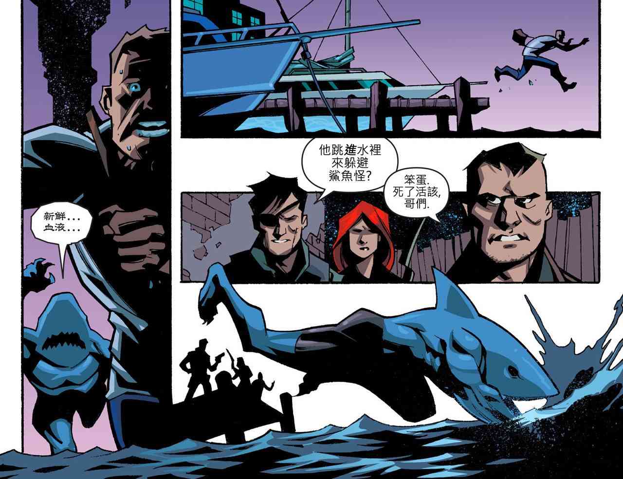 闪电侠第0季 - 第17卷 - 第4张图