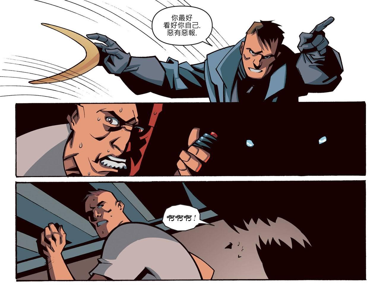 闪电侠第0季 - 第18卷 - 第14张图