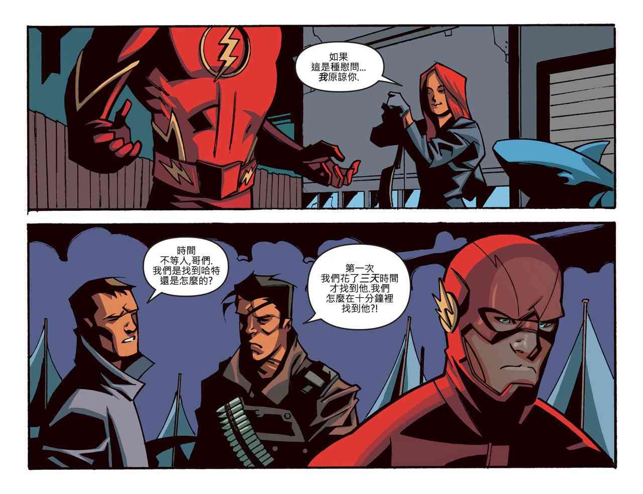 闪电侠第0季 - 第18卷 - 第4张图