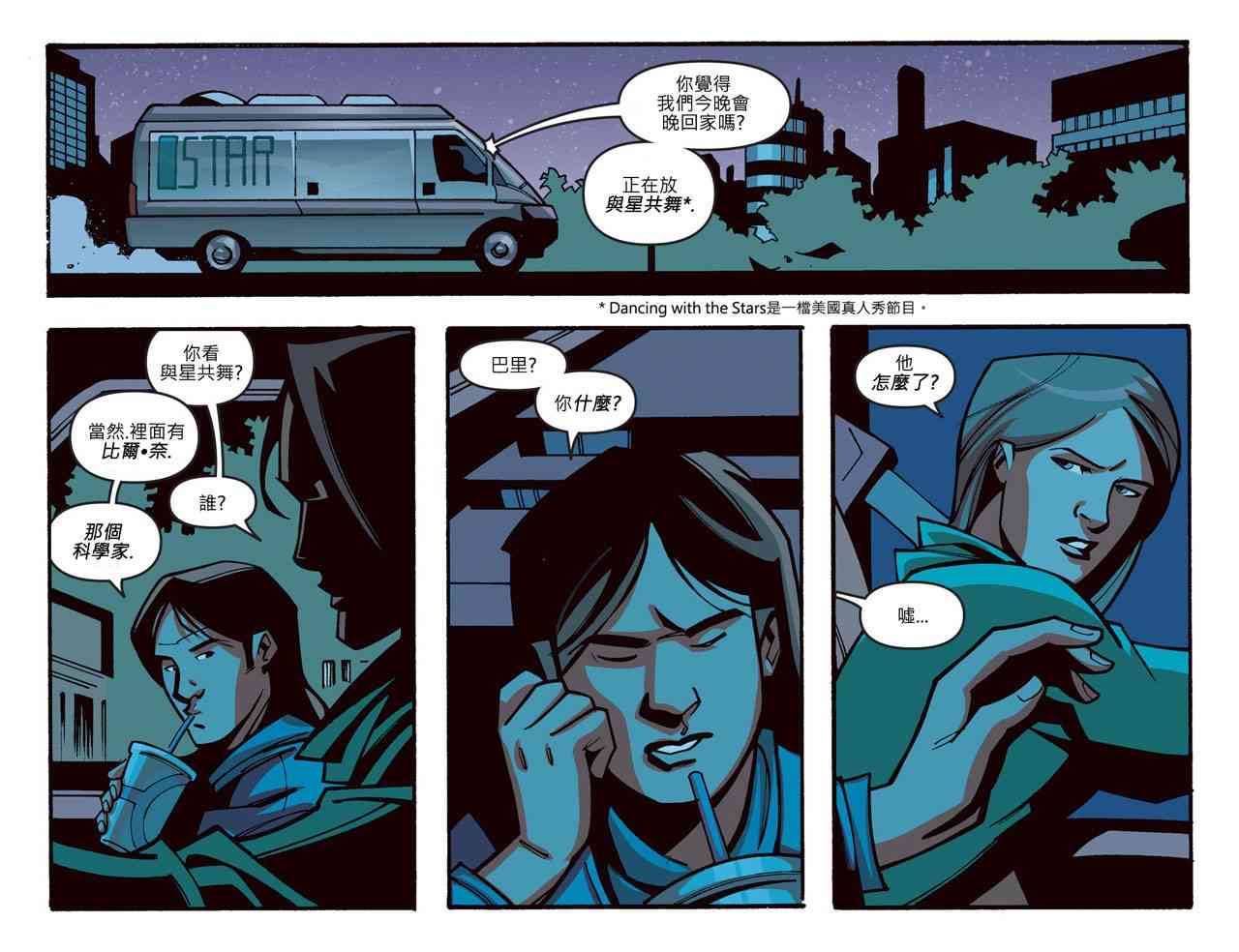 闪电侠第0季 - 第18卷 - 第5张图