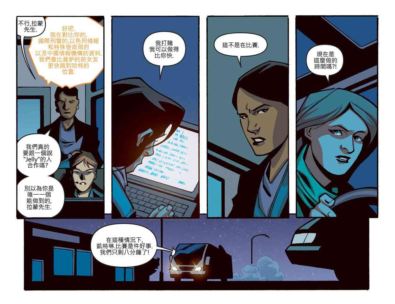 闪电侠第0季 - 第18卷 - 第7张图