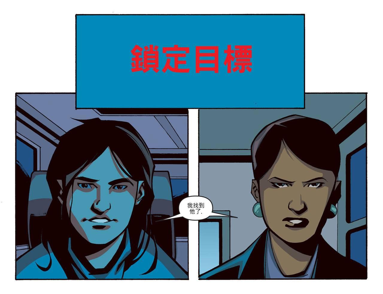 闪电侠第0季 - 第18卷 - 第8张图