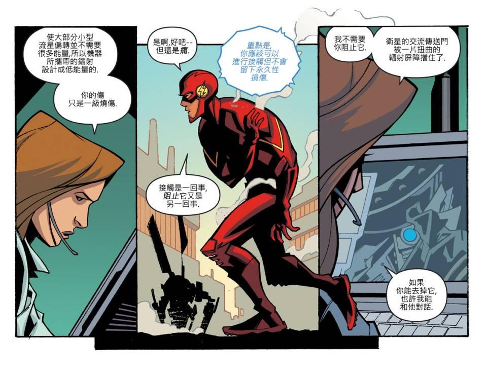 闪电侠第0季 - 第19卷 - 第13张图