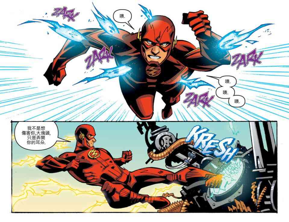 闪电侠第0季 - 第19卷 - 第15张图