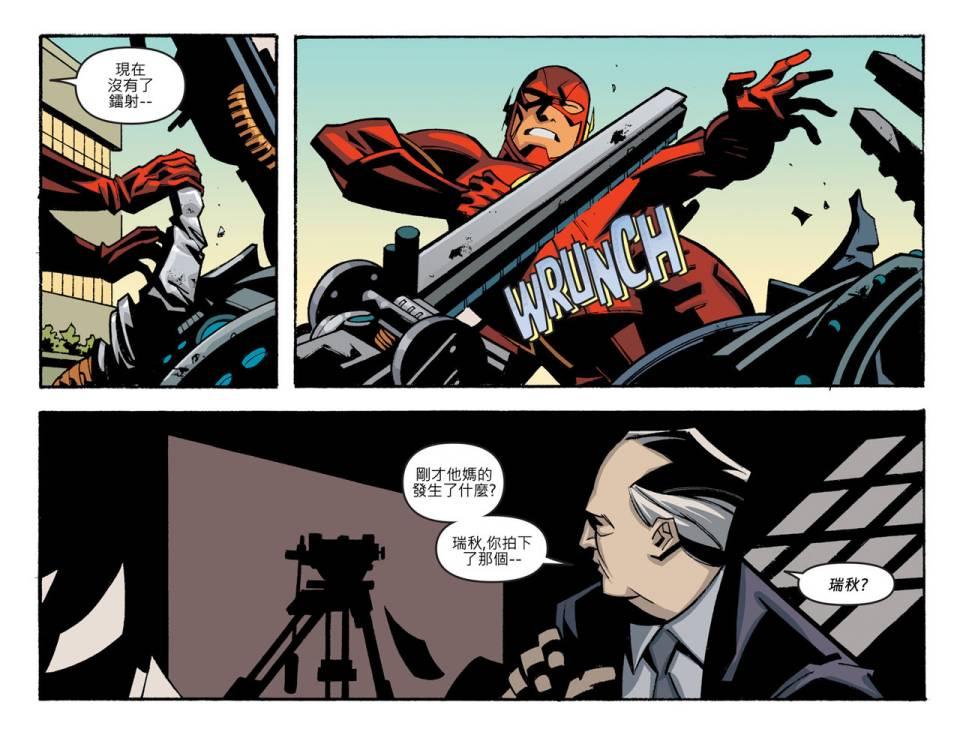 闪电侠第0季 - 第19卷 - 第16张图