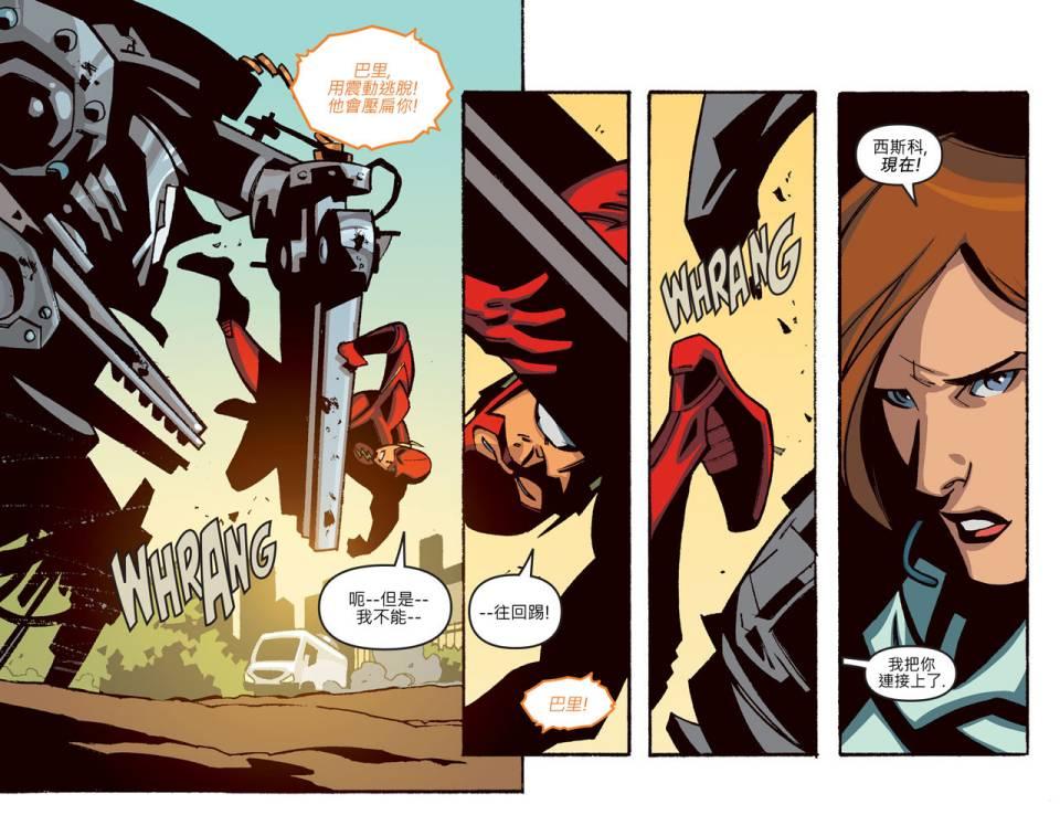 闪电侠第0季 - 第19卷 - 第17张图