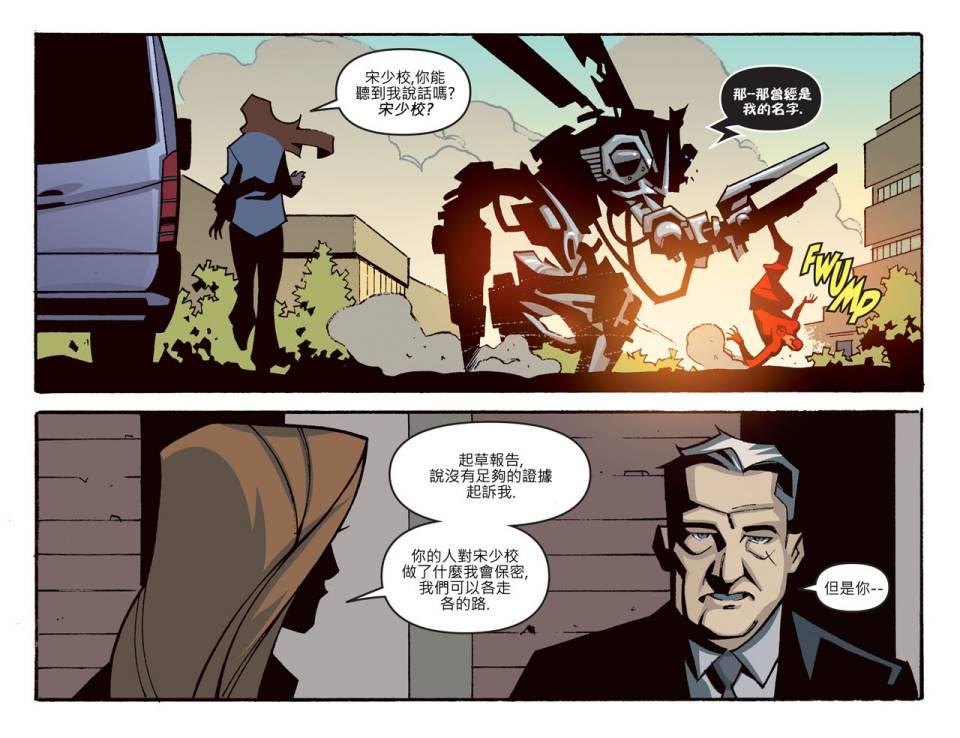 闪电侠第0季 - 第19卷 - 第18张图