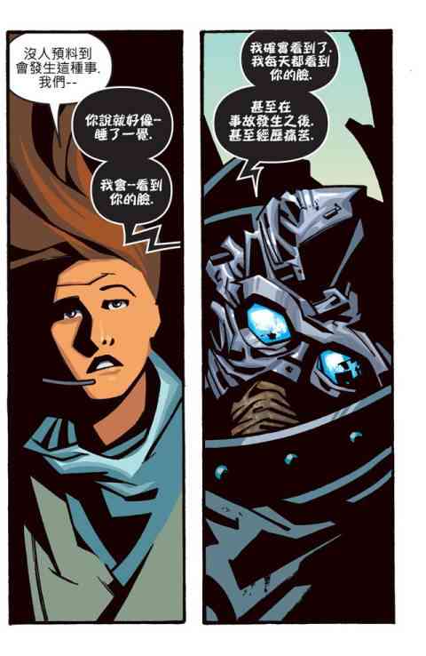 闪电侠第0季 - 第19卷 - 第20张图