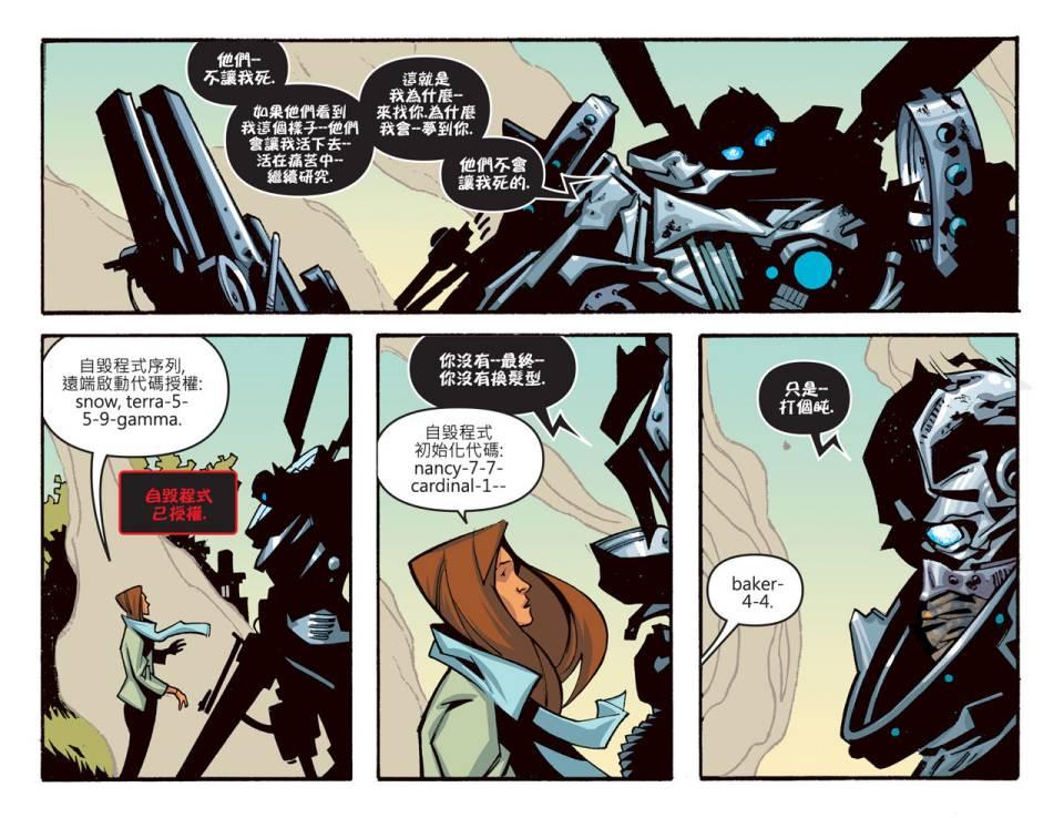 闪电侠第0季 - 第19卷 - 第22张图