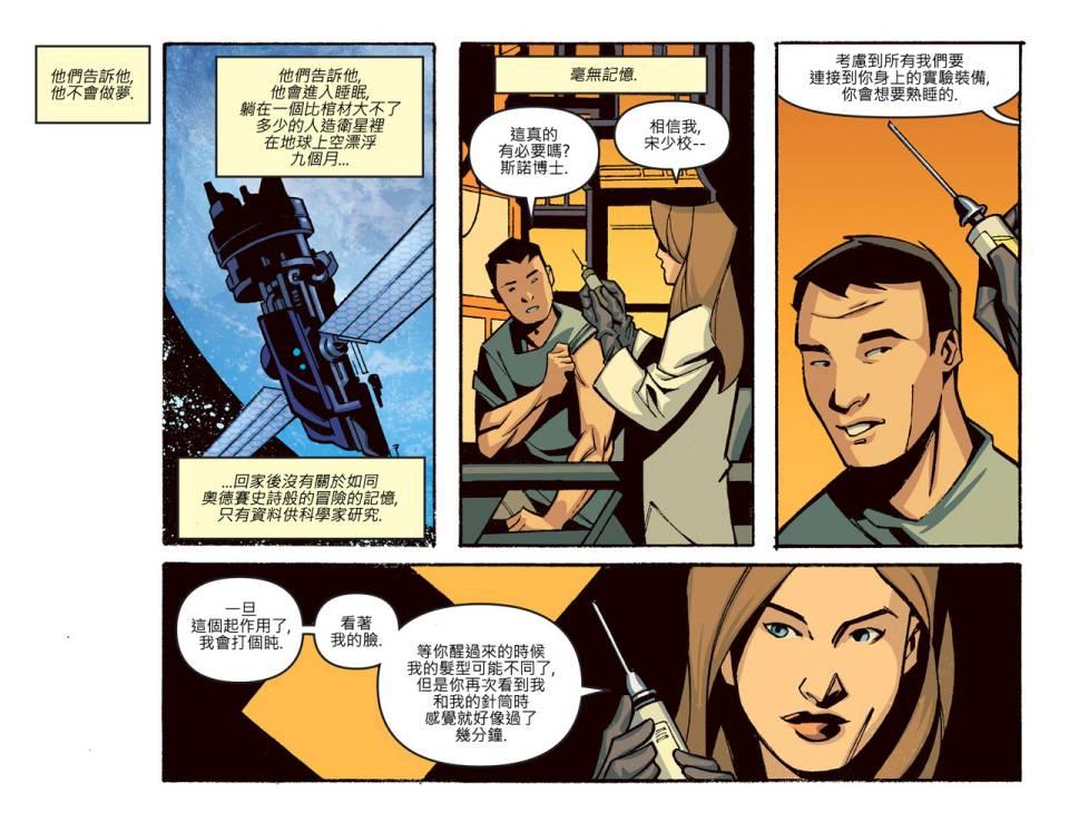 闪电侠第0季 - 第19卷 - 第3张图