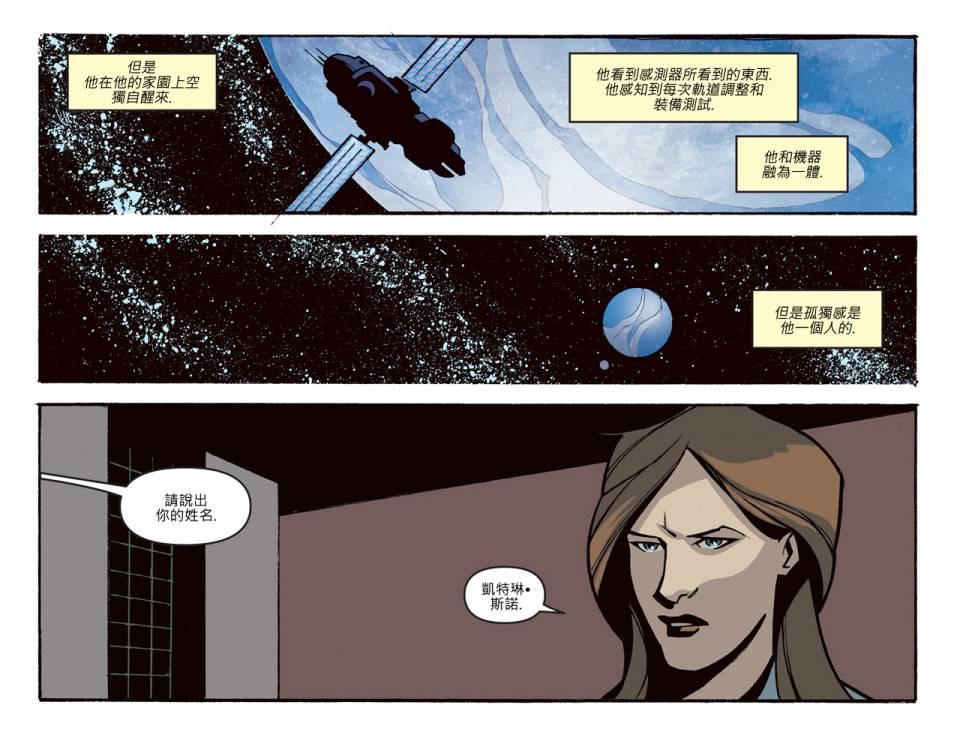 闪电侠第0季 - 第19卷 - 第4张图