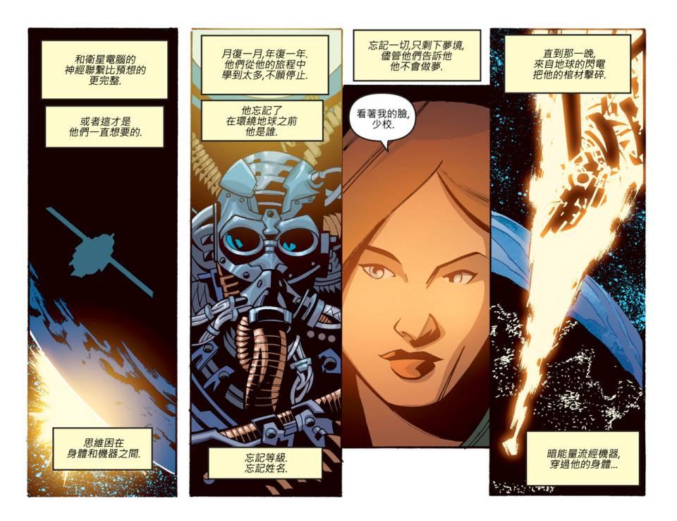 闪电侠第0季 - 第19卷 - 第5张图